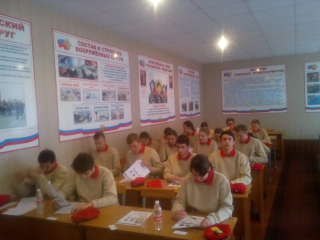 Юнармейцы приняли участие во Всероссийском  географическом диктанте.