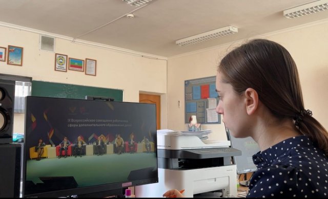 Всероссийское совещание работников сферы дополнительного образования детей