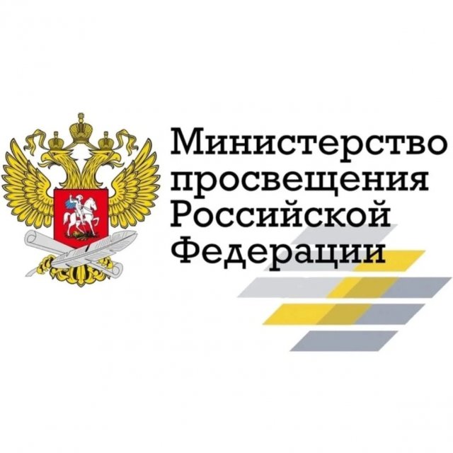 Минпросвещение России информирует о проведении 29-30 ноября 2023 г. X Всероссийского совещания работников сферы дополнительного образования детей .