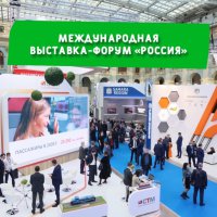 Грандиозным шоу открылась на ВДНХ Международная выставка-форум «Россия». 