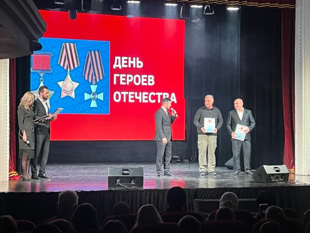 В рамках празднования Дня Героев Отечества, Эркенов Ибрагим Ахматович, был награжден Благодарственным письмом от Министерсва по делам молодежи по КЧР