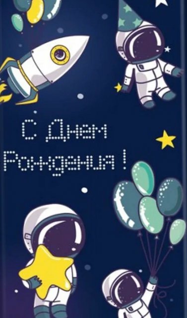 Сотрудники и воспитанники нашего Центра поздравляют МБУ «ЦКР им. Ю.А. Гагарина Г. Черкесска» с Днём Рождения и Днём космонавтики!