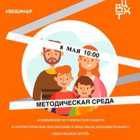 «Методическая среда ВЦХТ».