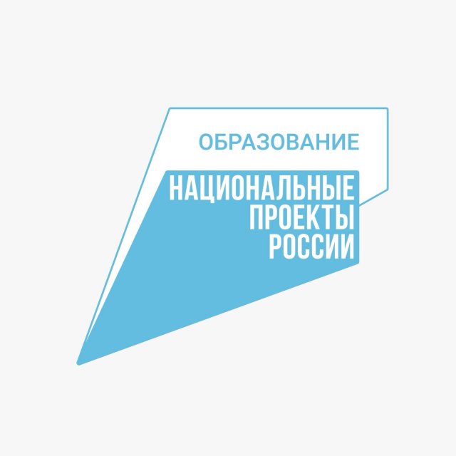  Оборудование в рамках проекта «Успех каждого ребенка» нацпроекта «Образование»