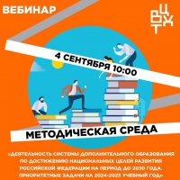 Методическая среда" от ВЦХТ возвращается!